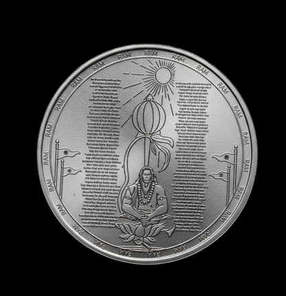 Hanuman Chalisa Coin (Silver)