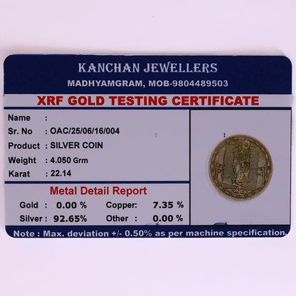 Hanuman Chalisa Coin (Silver)